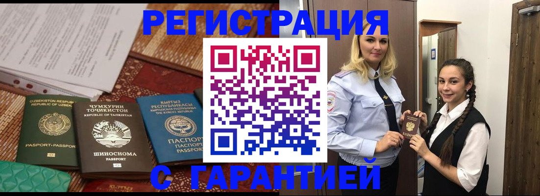 временная регистрация 2025 в Гагарине