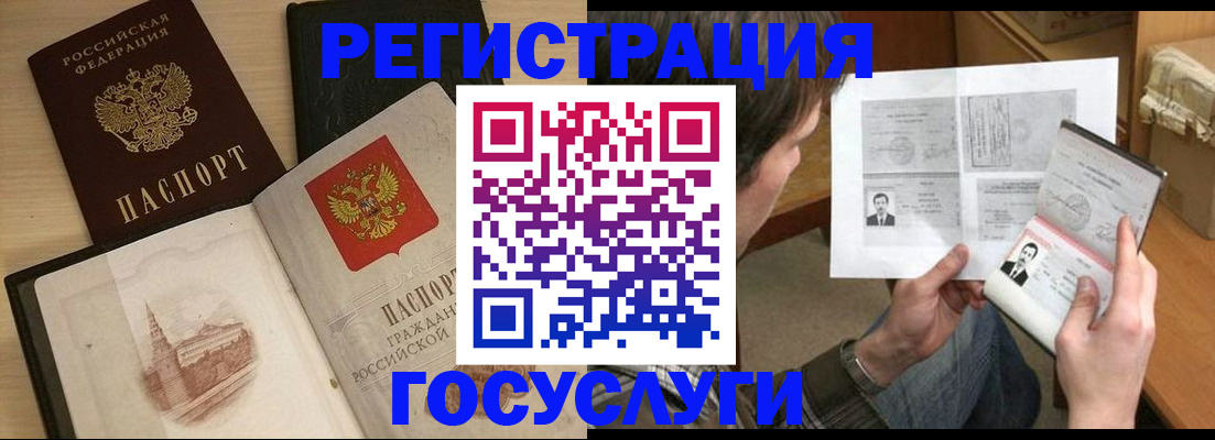 прописка в Гагарине