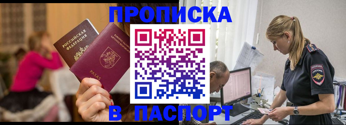 прописка иностранных граждан в Гагарине