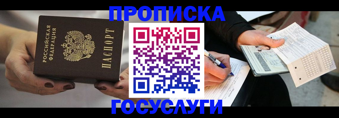 временная регистрация собственник в Гагарине