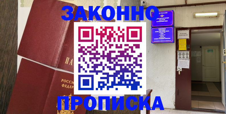 временная регистрация 2025 в Гагарине