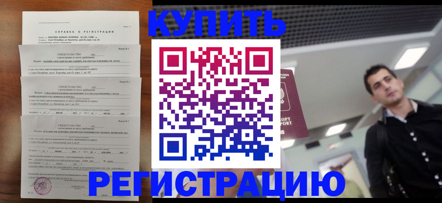 временная регистрация собственник в Гагарине