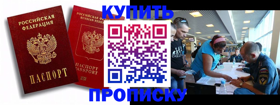 прописка паспорт в Гагарине